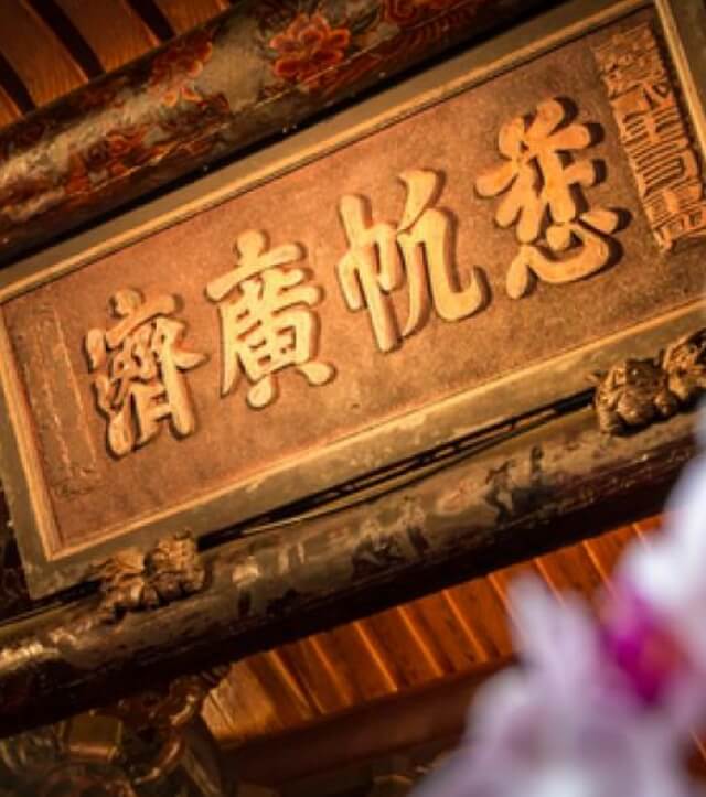 祈安禮斗